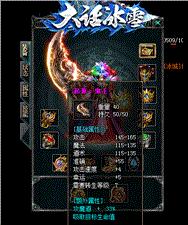 天龙八部私服补丁花屏